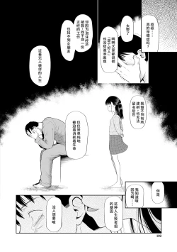 Page 36 of Kago ni Torawareta Futari