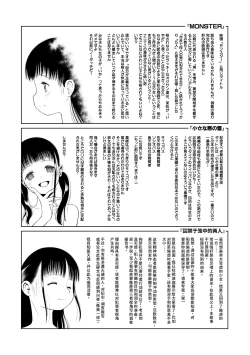 Page 44 of Kago ni Torawareta Futari