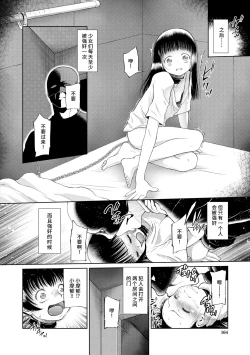 Page 8 of Kago ni Torawareta Futari