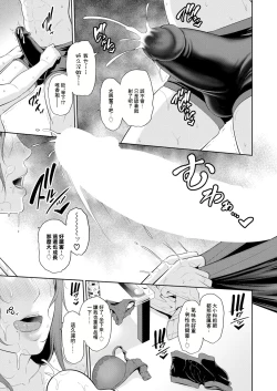Page 19 of Shin Tomodachi no Hahaoya Ch. 13