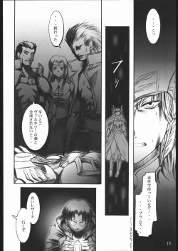 Page 17 of Valkyrie Profile UNFIXED