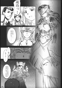 Page 18 of Valkyrie Profile UNFIXED