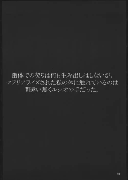 Page 23 of Valkyrie Profile UNFIXED