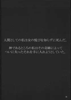 Page 25 of Valkyrie Profile UNFIXED