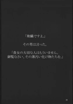 Page 27 of Valkyrie Profile UNFIXED