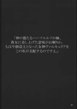 Page 29 of Valkyrie Profile UNFIXED