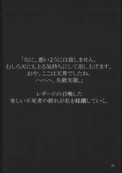 Page 31 of Valkyrie Profile UNFIXED