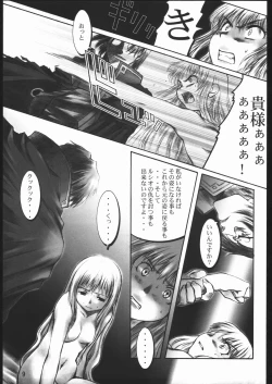 Page 8 of Valkyrie Profile UNFIXED