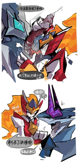 Page 13 of 【赛尔号同人】好精灵上天堂