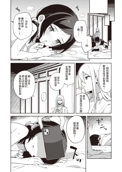 Page 116 of Kawaisou na Kimi wa KawaiiMy poor little girl.