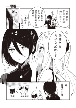 Page 159 of Kawaisou na Kimi wa KawaiiMy poor little girl.