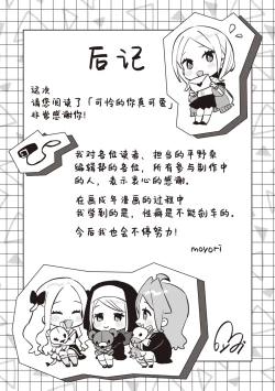 Page 161 of Kawaisou na Kimi wa KawaiiMy poor little girl.