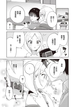 Page 23 of Kawaisou na Kimi wa KawaiiMy poor little girl.