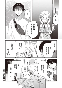 Page 24 of Kawaisou na Kimi wa KawaiiMy poor little girl.