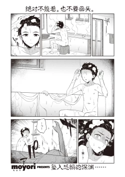 Page 33 of Kawaisou na Kimi wa KawaiiMy poor little girl.