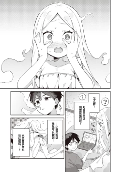 Page 37 of Kawaisou na Kimi wa KawaiiMy poor little girl.