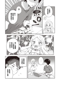 Page 38 of Kawaisou na Kimi wa KawaiiMy poor little girl.