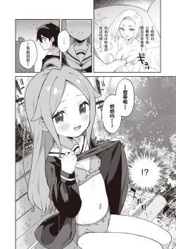 Page 58 of Kawaisou na Kimi wa KawaiiMy poor little girl.