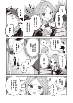 Page 59 of Kawaisou na Kimi wa KawaiiMy poor little girl.