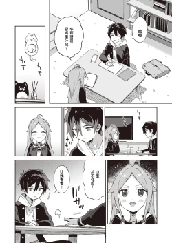 Page 60 of Kawaisou na Kimi wa KawaiiMy poor little girl.