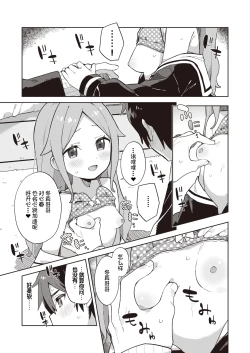 Page 63 of Kawaisou na Kimi wa KawaiiMy poor little girl.