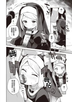 Page 82 of Kawaisou na Kimi wa KawaiiMy poor little girl.