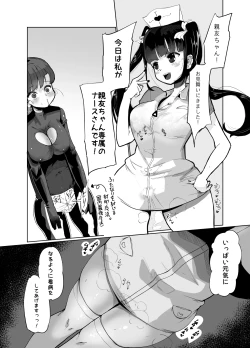 Page 4 of Shinyuu ga Futanari ni Nattakedo Watashi ga Tasukerukara Zettai Daijoubu desu!