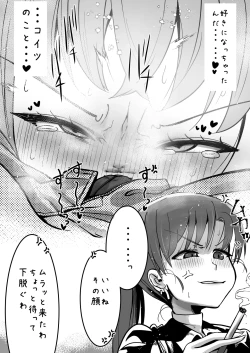 Page 22 of Ikemen Futanari Senpai ni Kuwareru Joshidaisei