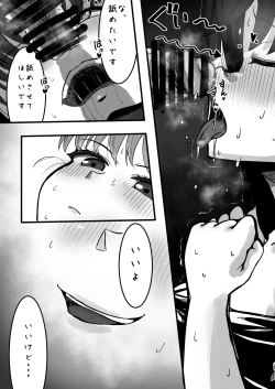 Page 24 of Ikemen Futanari Senpai ni Kuwareru Joshidaisei