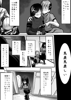 Page 3 of Ikemen Futanari Senpai ni Kuwareru Joshidaisei