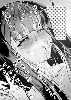 Page 49 of Ikemen Futanari Senpai ni Kuwareru Joshidaisei