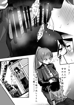 Page 5 of Ikemen Futanari Senpai ni Kuwareru Joshidaisei