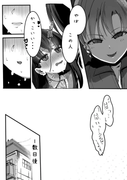 Page 9 of Ikemen Futanari Senpai ni Kuwareru Joshidaisei