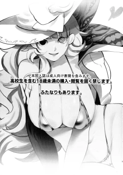 Page 3 of Diabell S-tachi no Dekai Hon 2