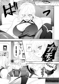 Page 5 of Diabell S-tachi no Dekai Hon 2