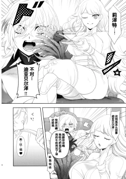 Page 6 of Diabell S-tachi no Dekai Hon 2