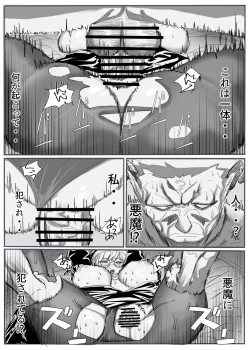 Page 16 of Seijo no Daraku