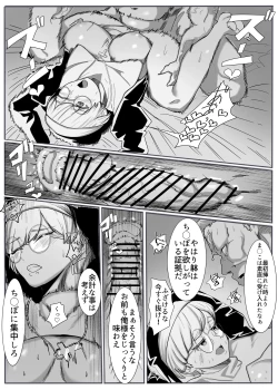 Page 25 of Seijo no Daraku