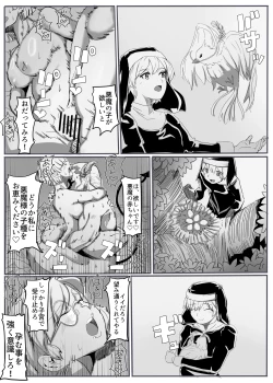 Page 40 of Seijo no Daraku