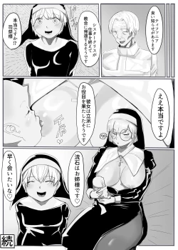 Page 45 of Seijo no Daraku