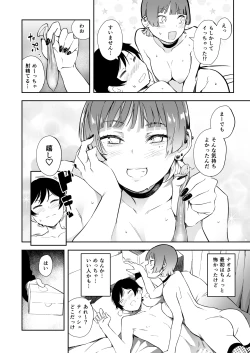 Page 13 of Tomodachi no Kanojo to 3P Suru Hanashi