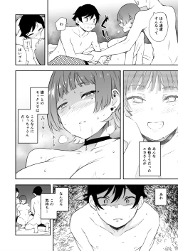 Page 21 of Tomodachi no Kanojo to 3P Suru Hanashi