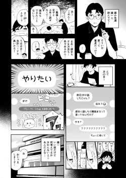 Page 3 of Tomodachi no Kanojo to 3P Suru Hanashi