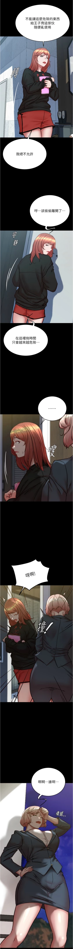 Page 112 of 小裤裤笔记 小褲褲筆記 panty note 190-200