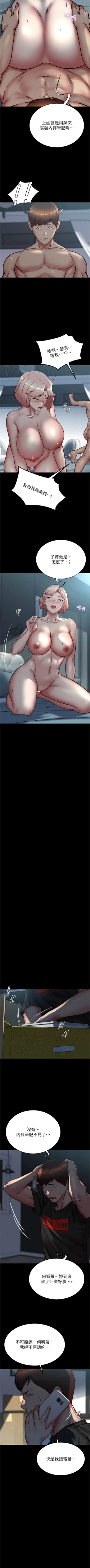 Page 116 of 小裤裤笔记 小褲褲筆記 panty note 190-200