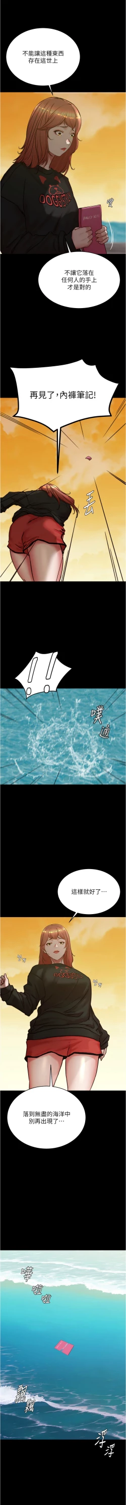 Page 123 of 小裤裤笔记 小褲褲筆記 panty note 190-200