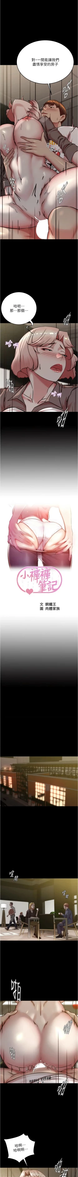 Page 22 of 小裤裤笔记 小褲褲筆記 panty note 190-200