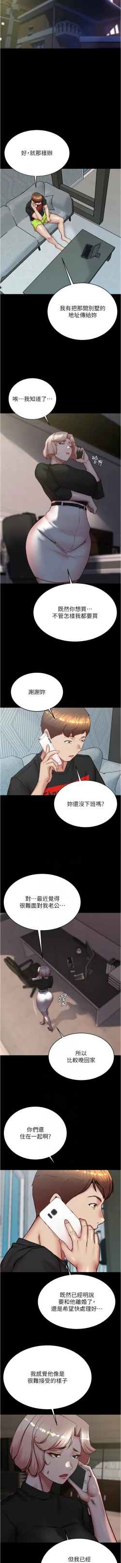 Page 48 of 小裤裤笔记 小褲褲筆記 panty note 190-200