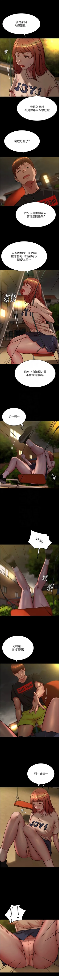 Page 51 of 小裤裤笔记 小褲褲筆記 panty note 190-200