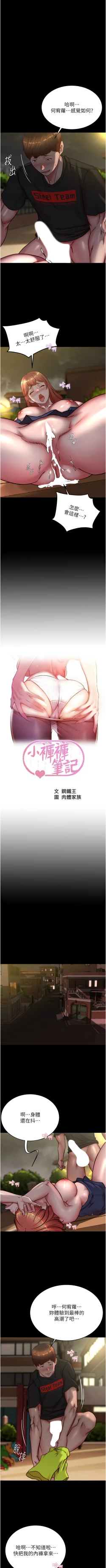 Page 65 of 小裤裤笔记 小褲褲筆記 panty note 190-200